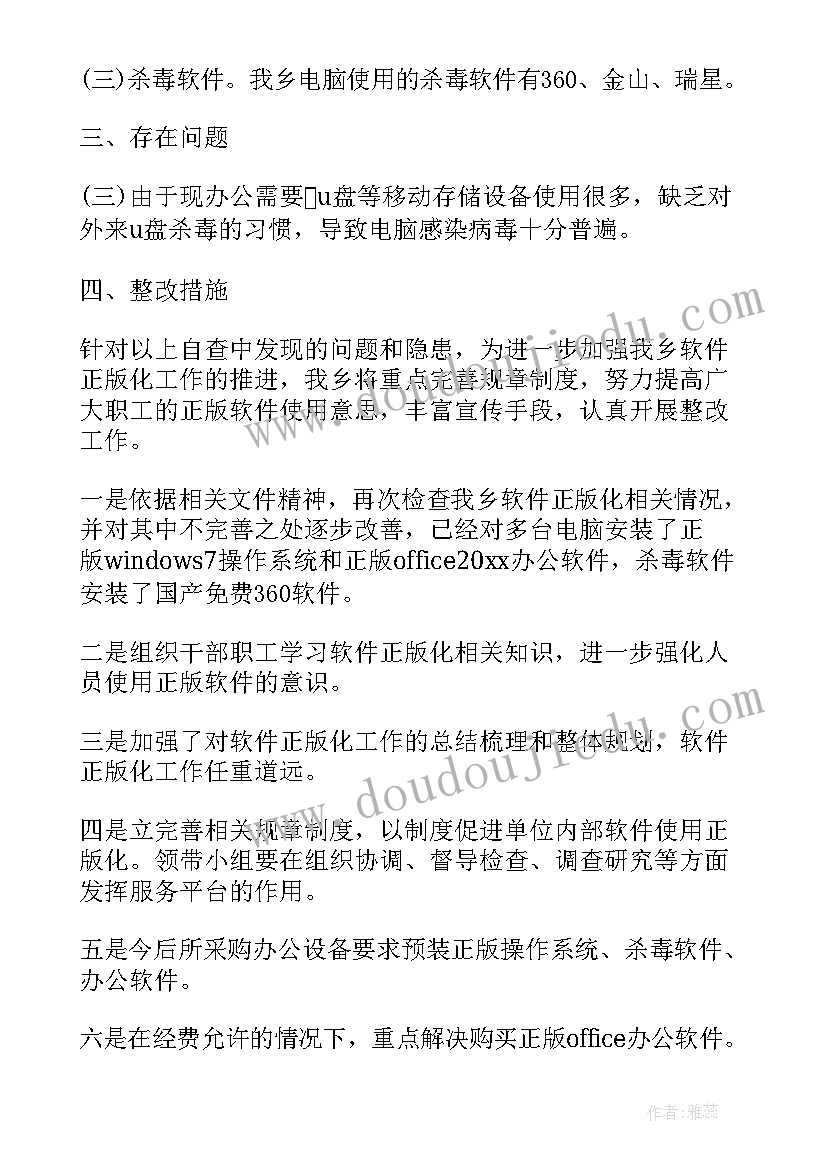 2023年社区软件开发 社区工作总结报告(精选5篇)