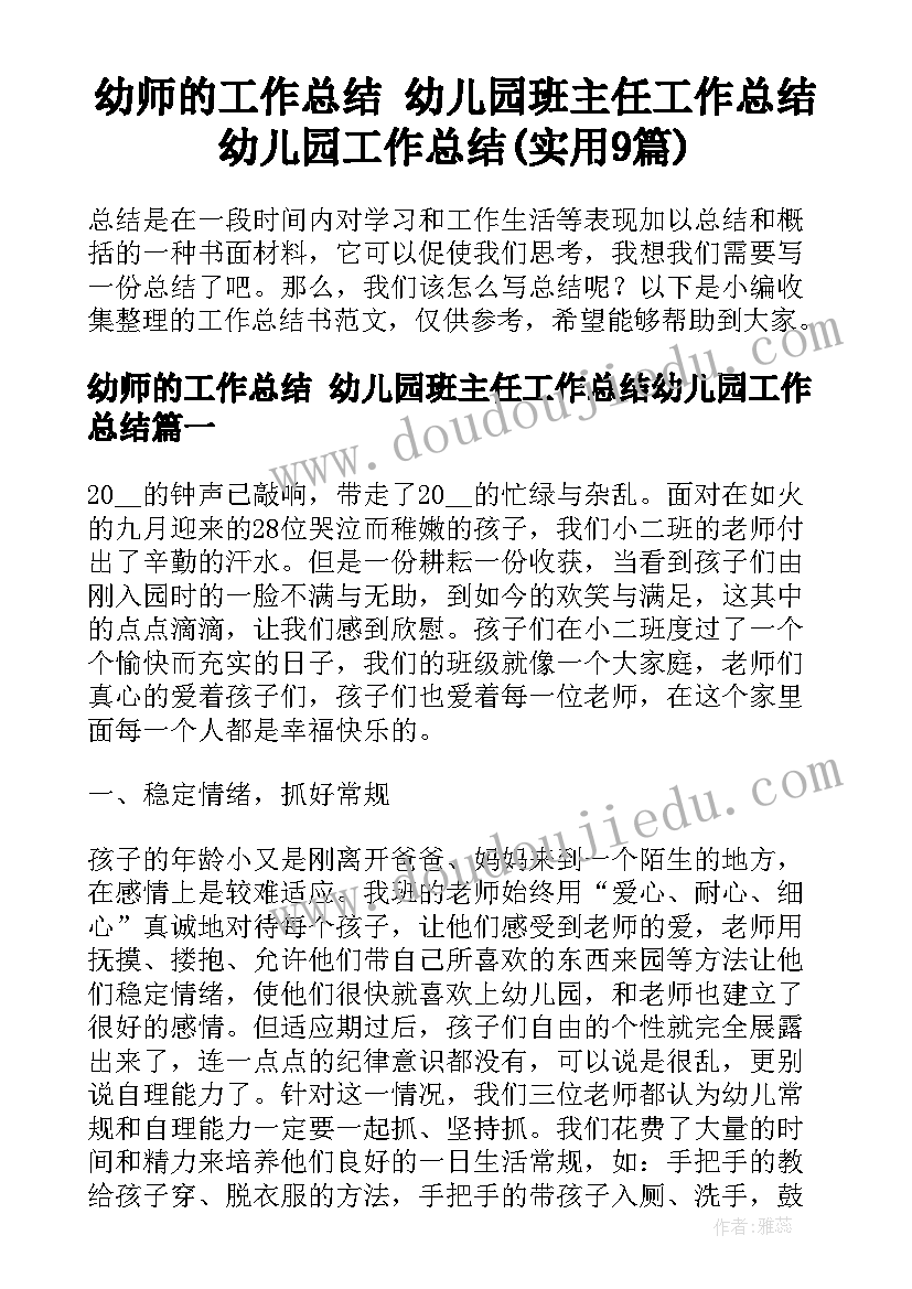 二级心理咨询师论文答辩稿(大全5篇)