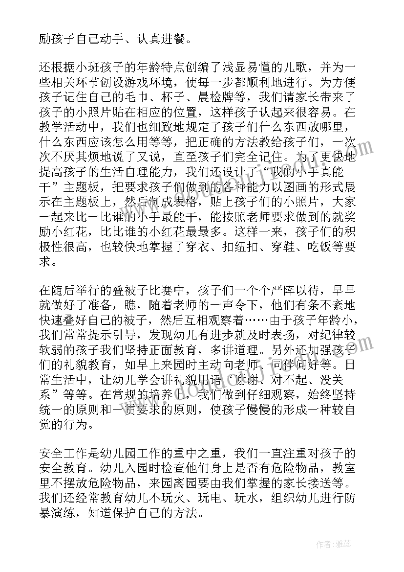 二级心理咨询师论文答辩稿(大全5篇)