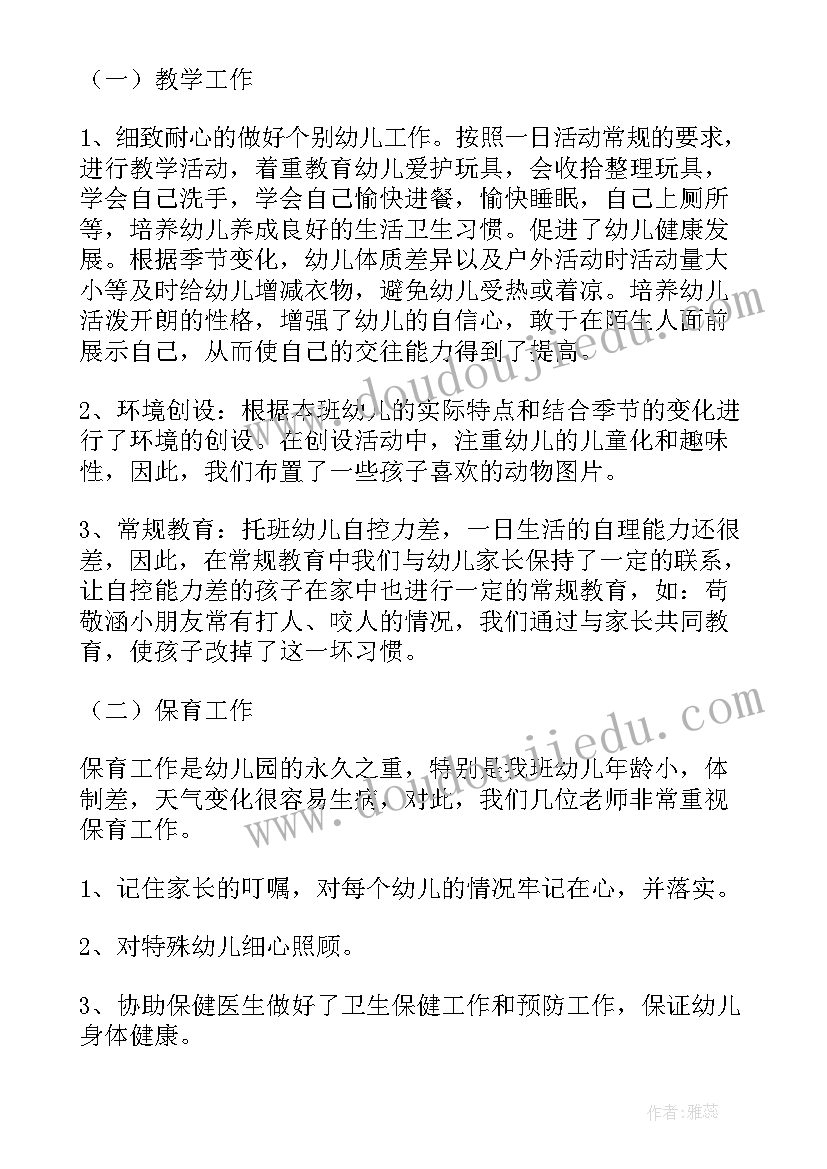 二级心理咨询师论文答辩稿(大全5篇)