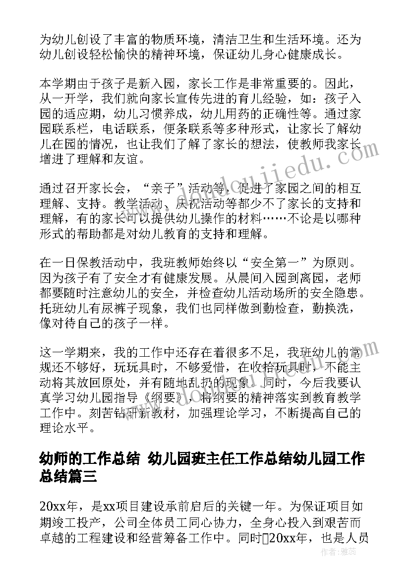 二级心理咨询师论文答辩稿(大全5篇)