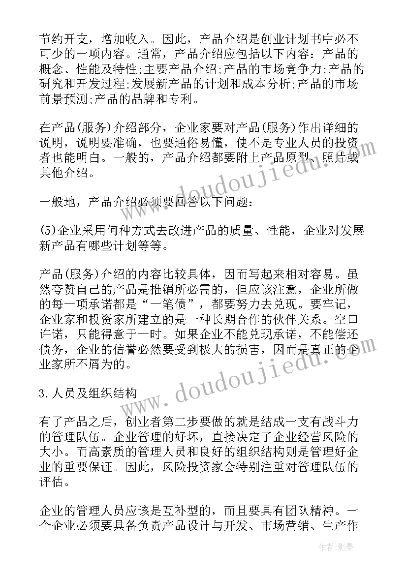 网咖工作总结报告(实用6篇)