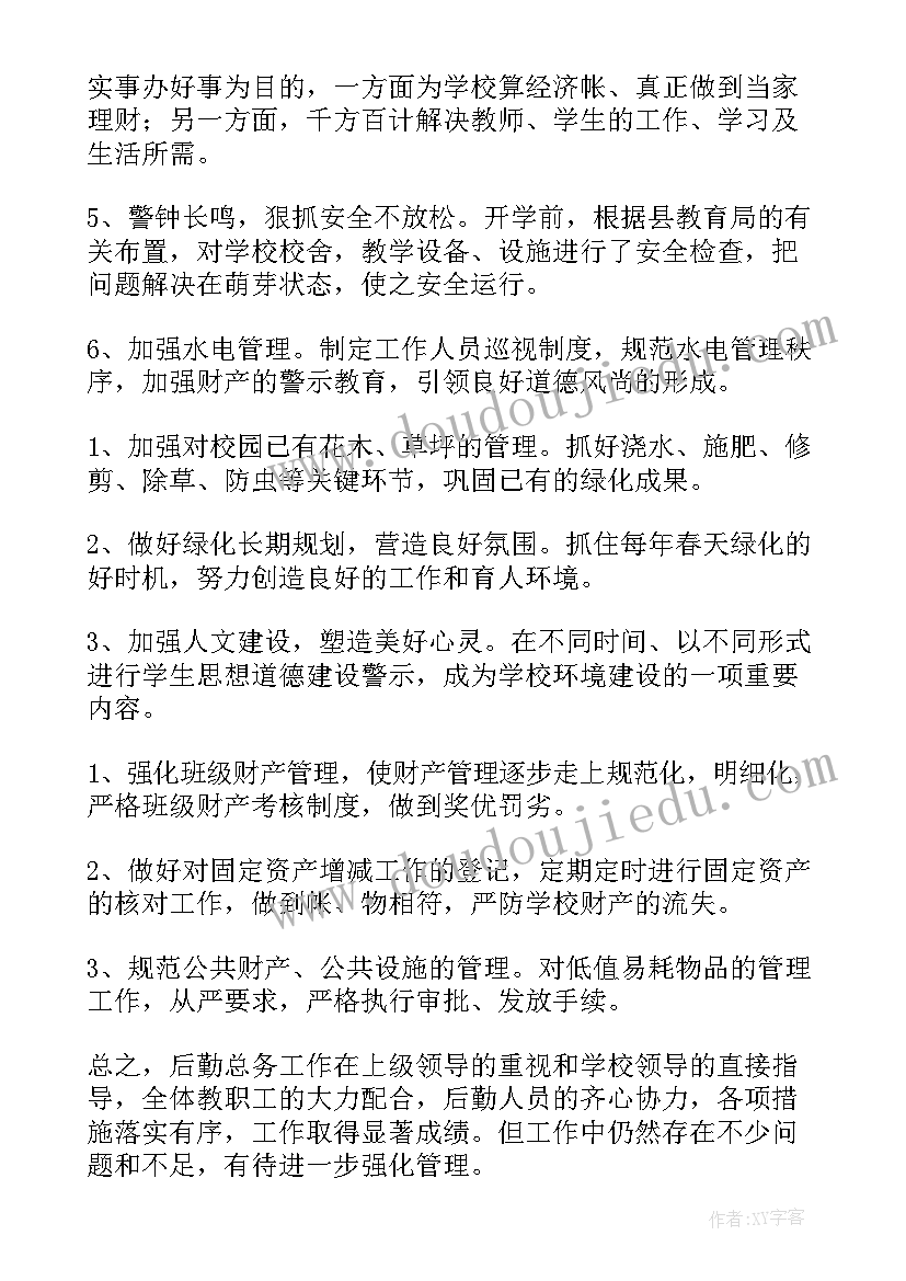 最新会计的自我介绍(优秀5篇)