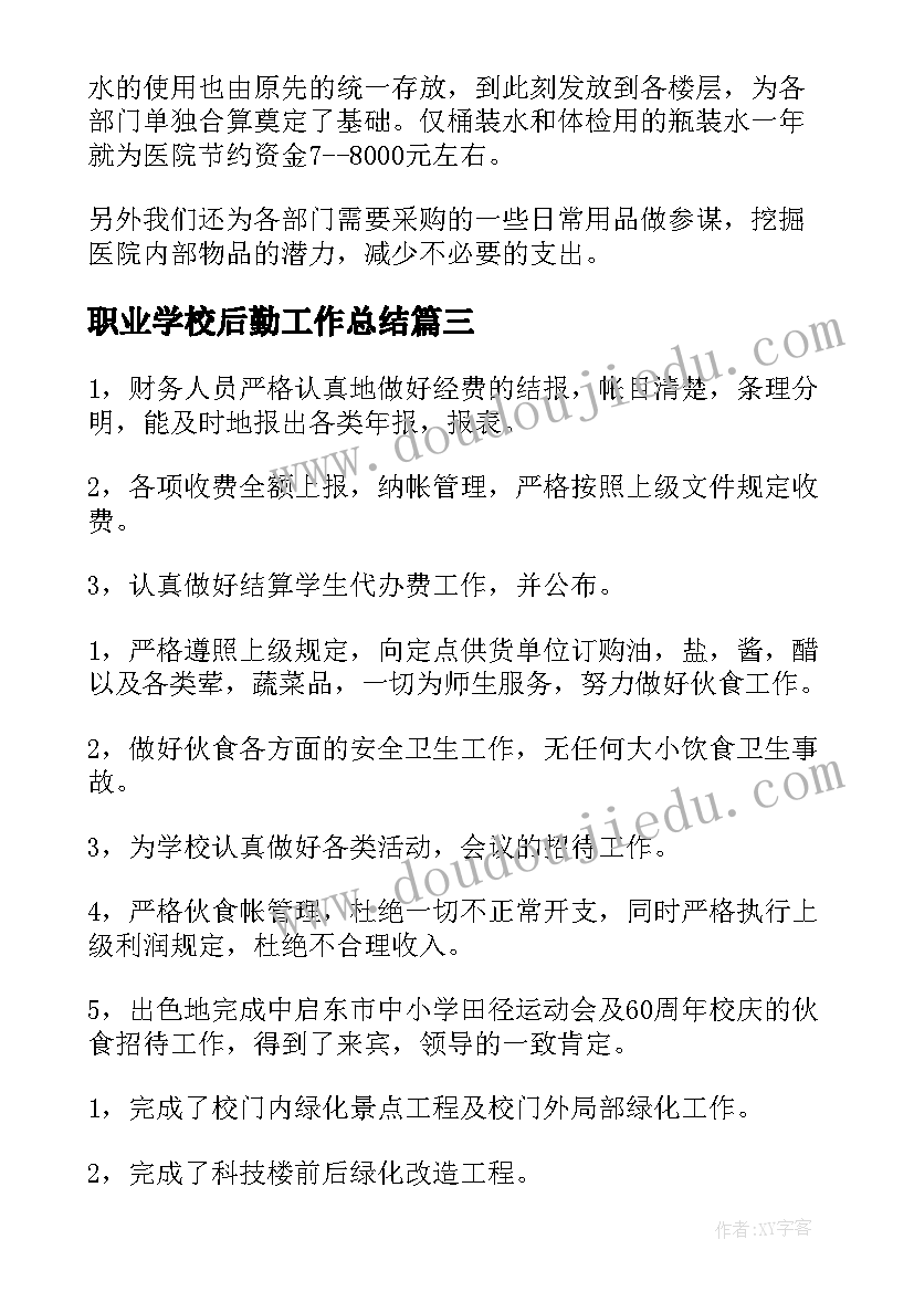 最新会计的自我介绍(优秀5篇)