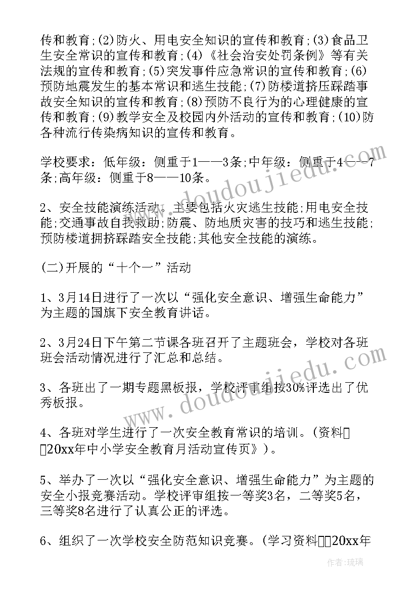 最新开展中小企业服务月活动总结(优质5篇)