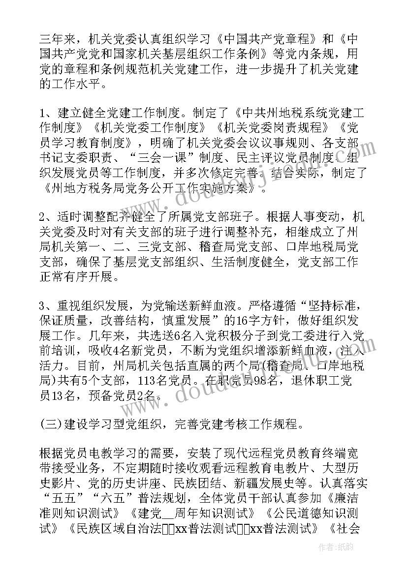 2023年包村干部主要工作职责(模板5篇)