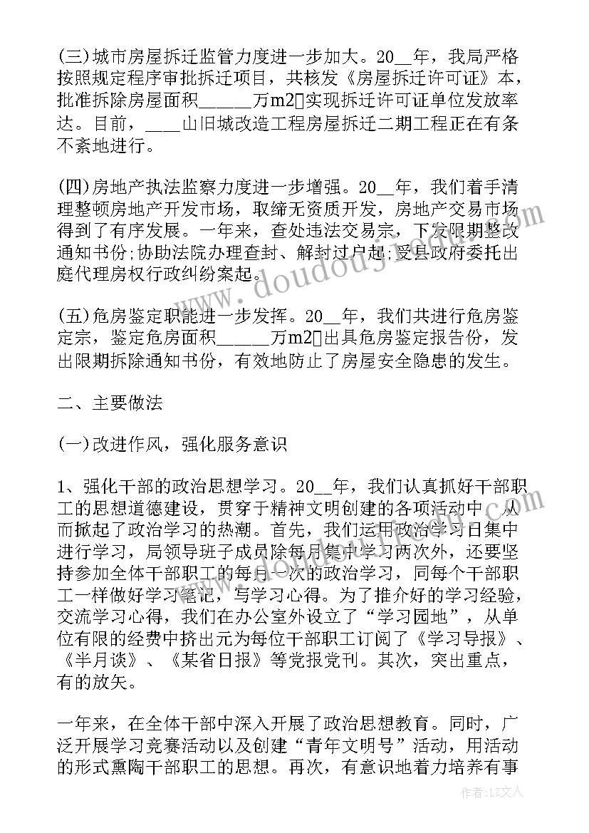 最新轮胎公司年终总结 公司企业工作总结报告(大全7篇)