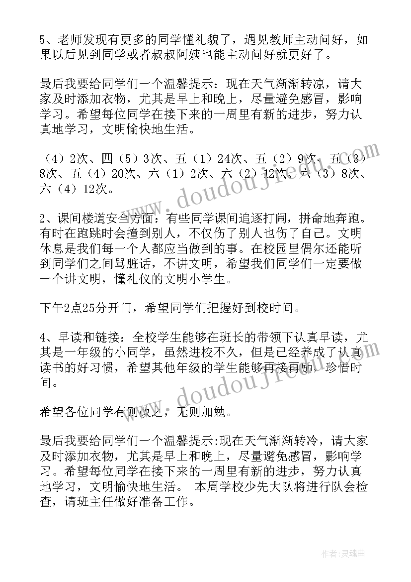 学校体卫艺工作总结(大全5篇)