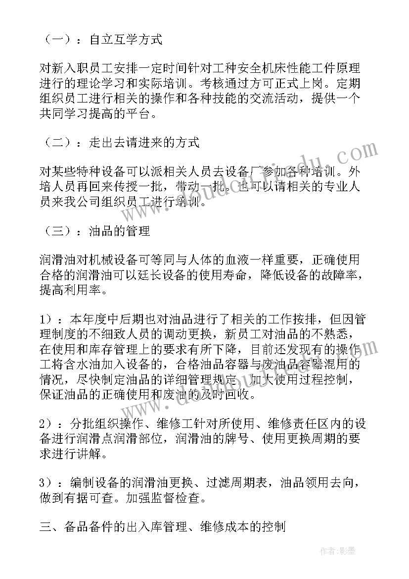 轧钢生产工作总结 车间现场管理工作总结(大全10篇)