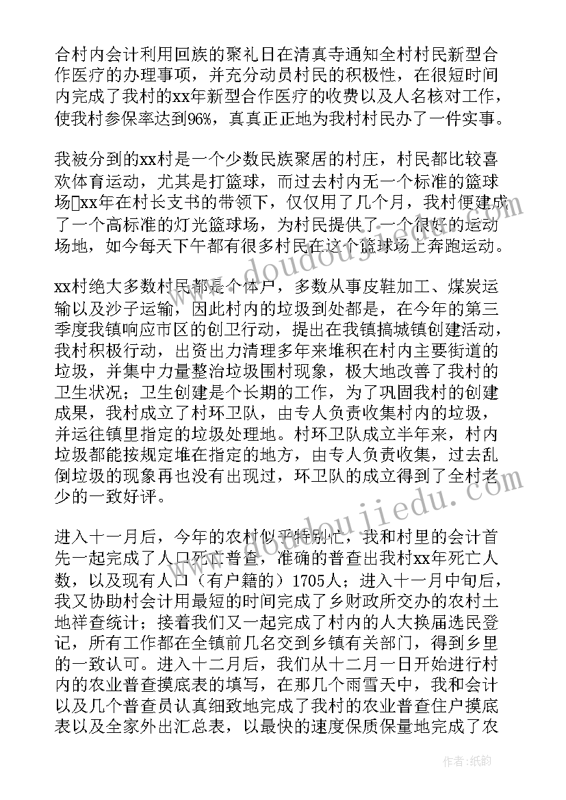 自然资源干部半年工作总结报告(通用6篇)