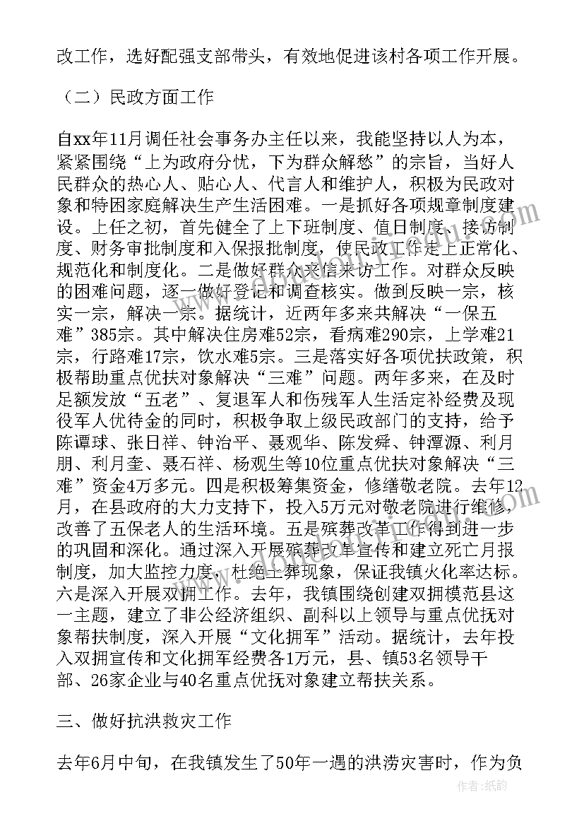 自然资源干部半年工作总结报告(通用6篇)