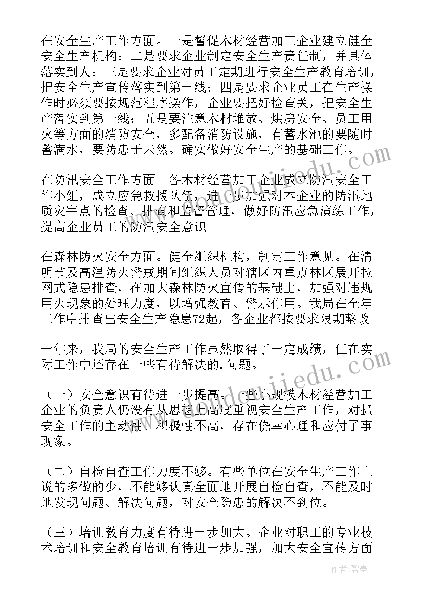 2023年春运交警开展整治活动 道路运输专项整治工作总结(通用5篇)