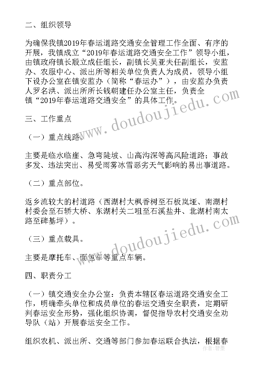 2023年春运交警开展整治活动 道路运输专项整治工作总结(通用5篇)