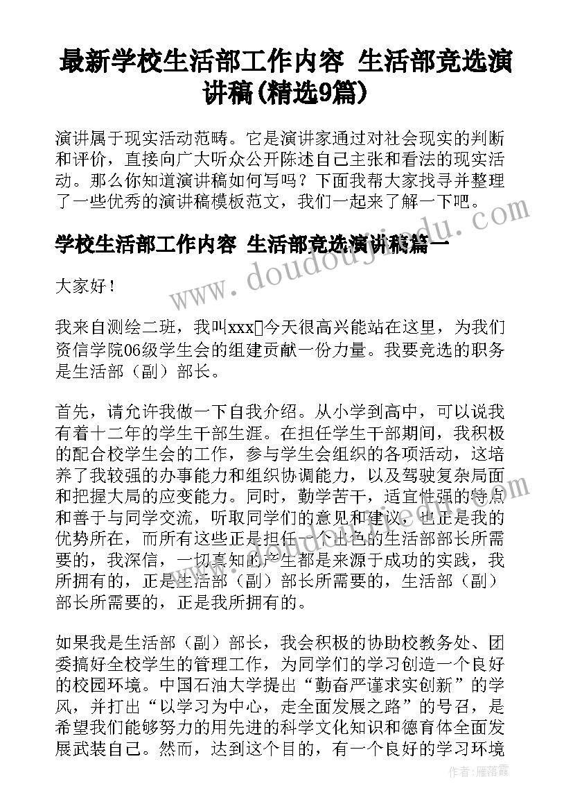 小班语言活动鞋教案(优质6篇)