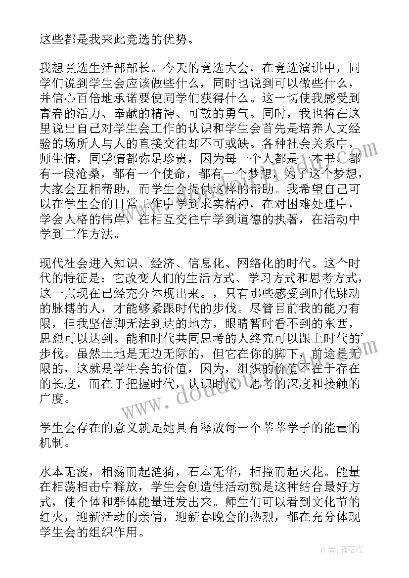 小班语言活动鞋教案(优质6篇)