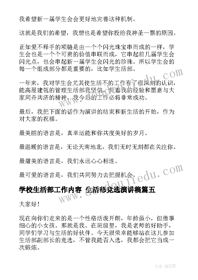 小班语言活动鞋教案(优质6篇)