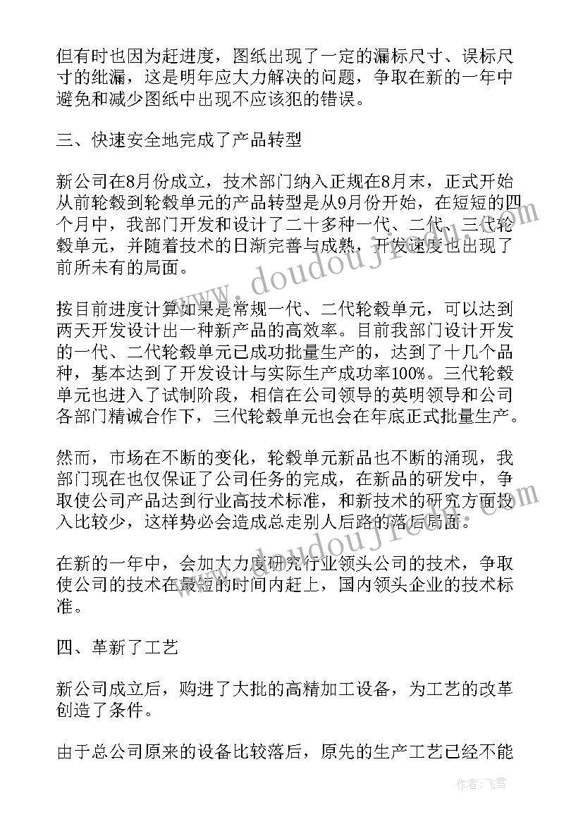 金融公司负责人工作总结报告 金融公司个人工作总结(模板8篇)