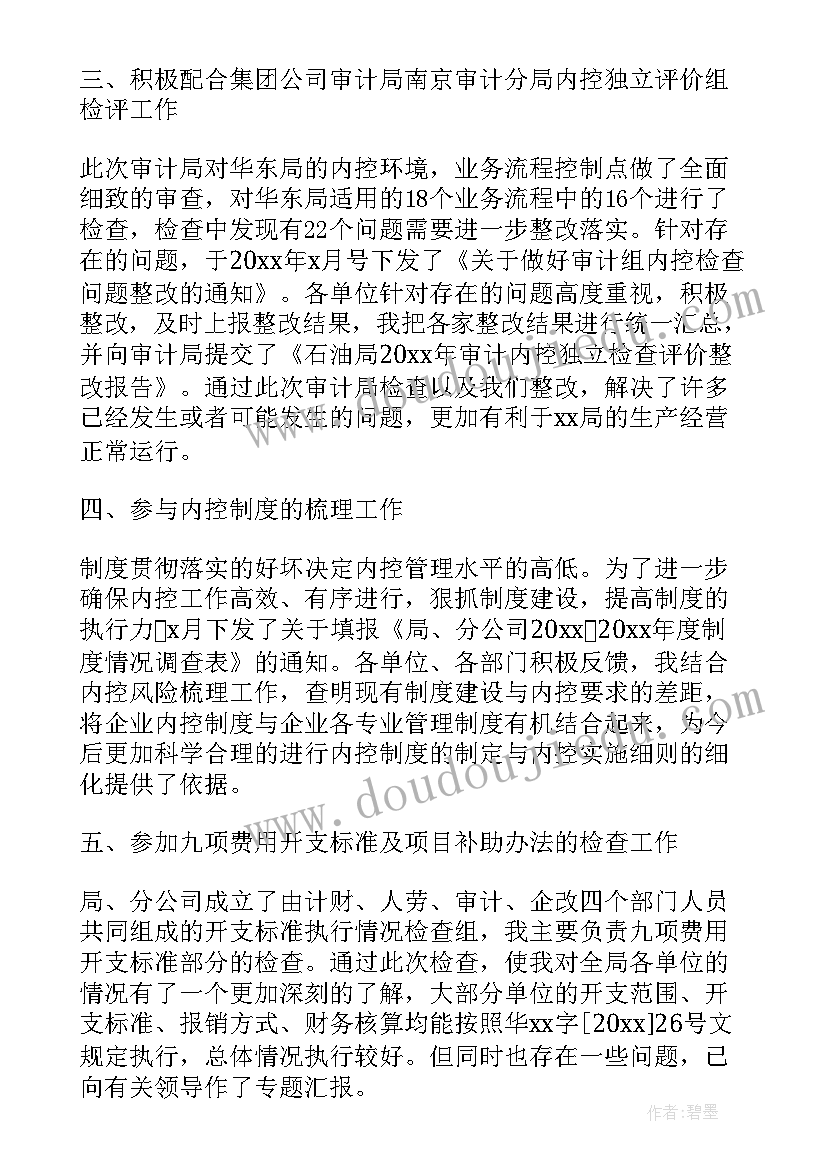 机场疫情防控工作简报 学校疫情防控工作总结(模板6篇)