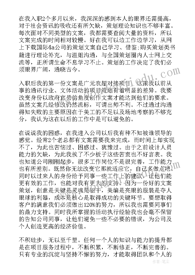 最新产品打磨的工作总结报告(通用10篇)