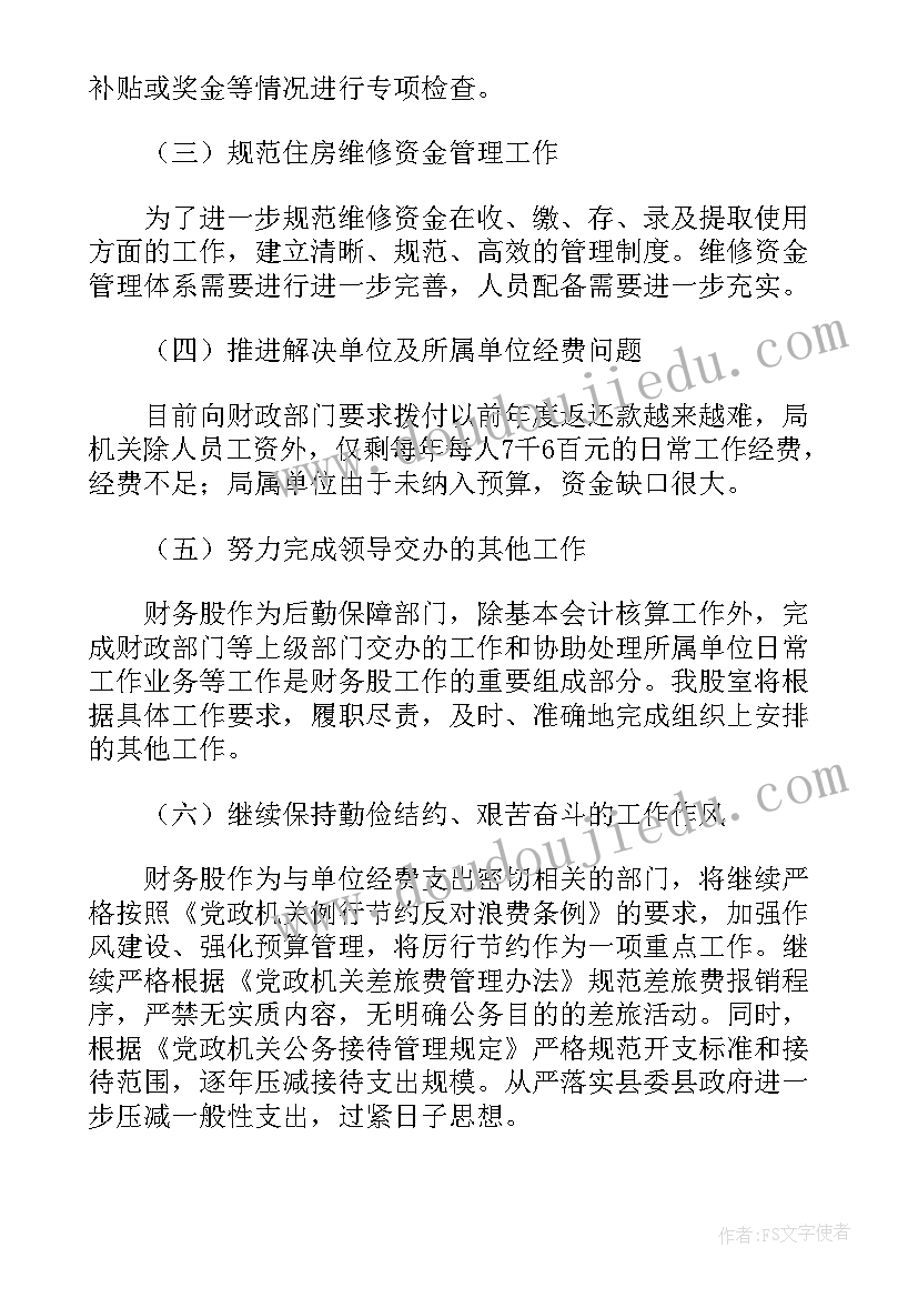 最新司法所工作总结及工作计划(汇总5篇)