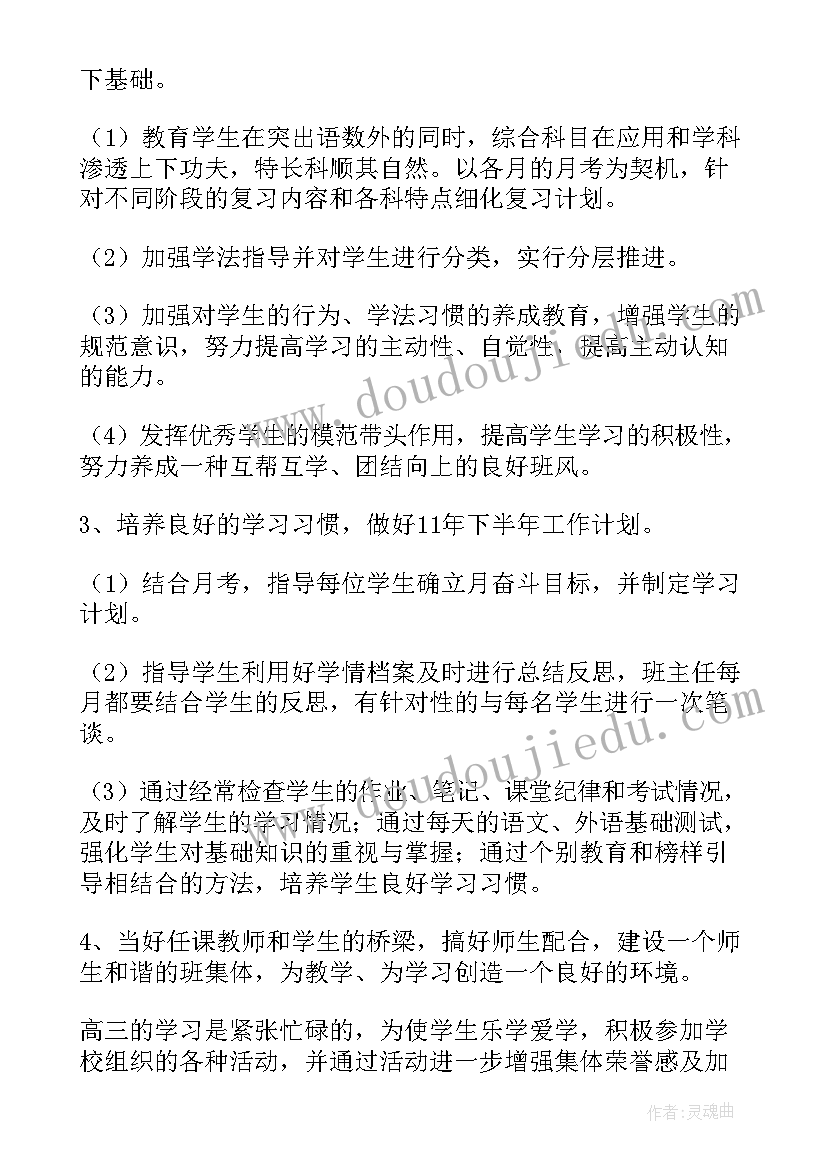 最新大学学校主任年终工作总结 学校主任年终工作总结(汇总6篇)