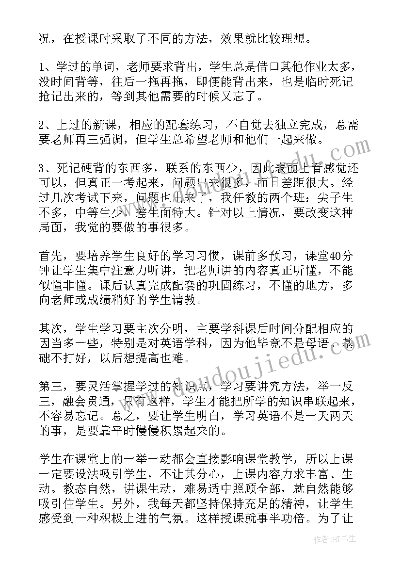 2023年秋季研学旅行心得体会(大全8篇)