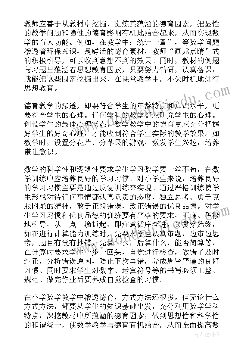 2023年秋季研学旅行心得体会(大全8篇)