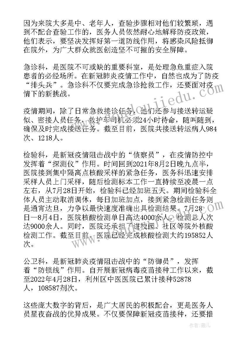 2023年疫情期警务人员工作总结报告(实用5篇)