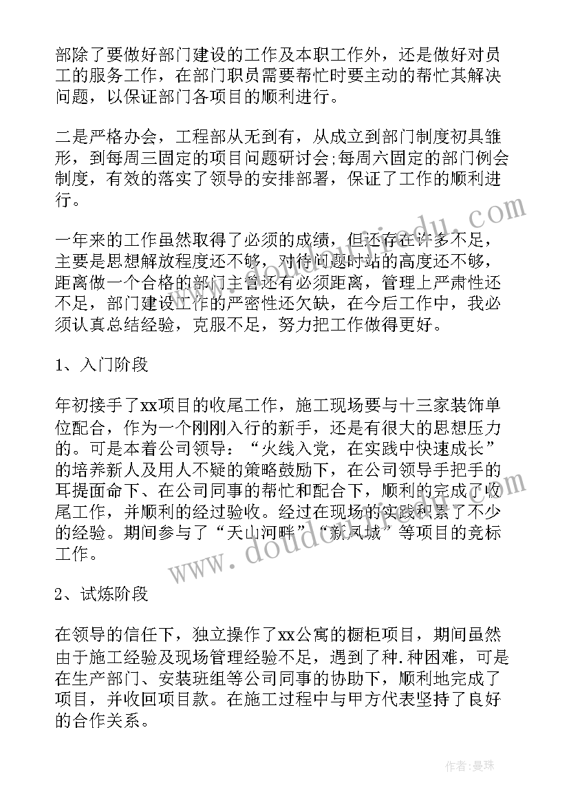 最新项目经理年度工作总结个人(精选7篇)