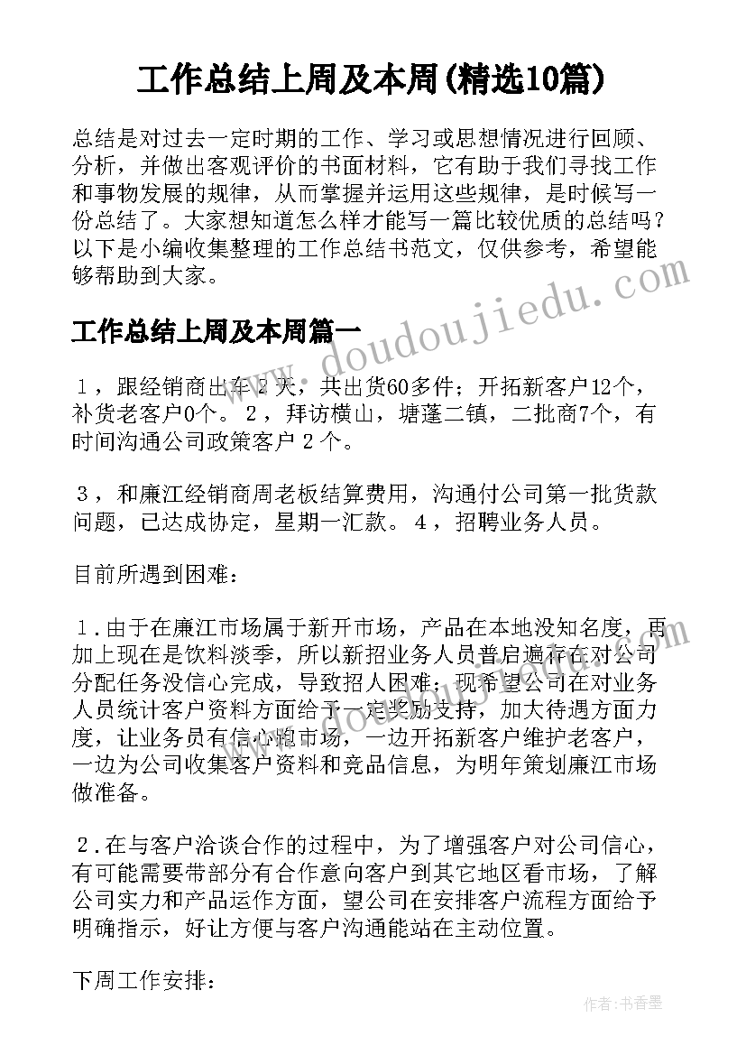 最新小学英语听说活动 小学英语活动方案(模板7篇)