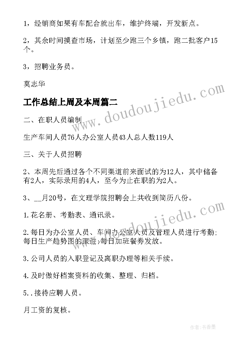 最新小学英语听说活动 小学英语活动方案(模板7篇)