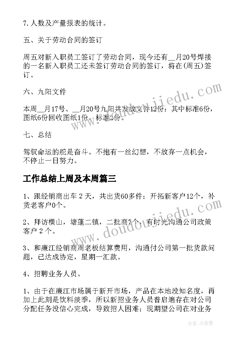 最新小学英语听说活动 小学英语活动方案(模板7篇)