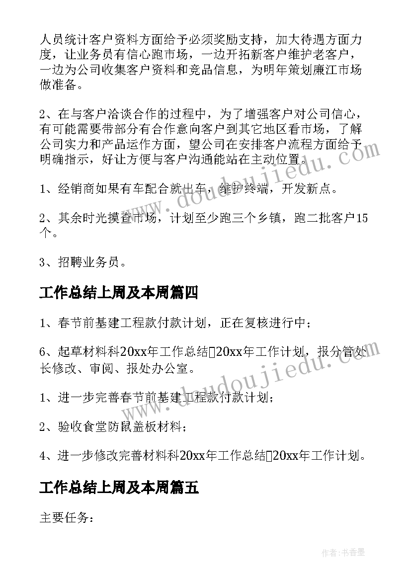 最新小学英语听说活动 小学英语活动方案(模板7篇)