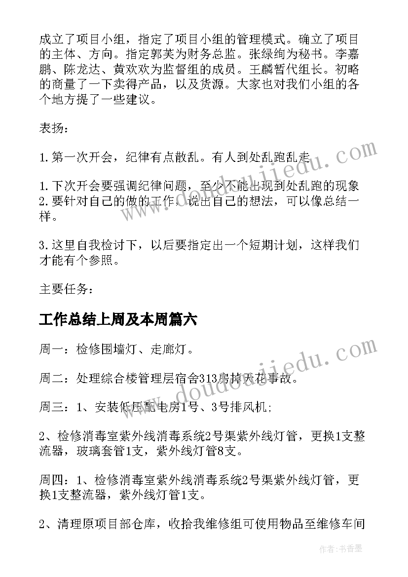 最新小学英语听说活动 小学英语活动方案(模板7篇)