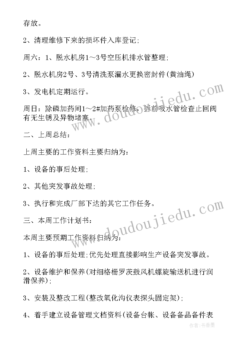 最新小学英语听说活动 小学英语活动方案(模板7篇)