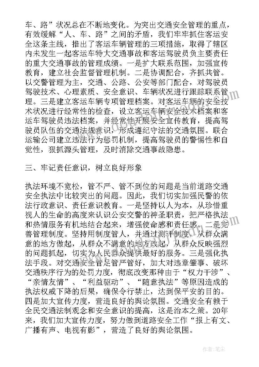 2023年高速交警个人工作总结 交警个人工作总结(实用9篇)