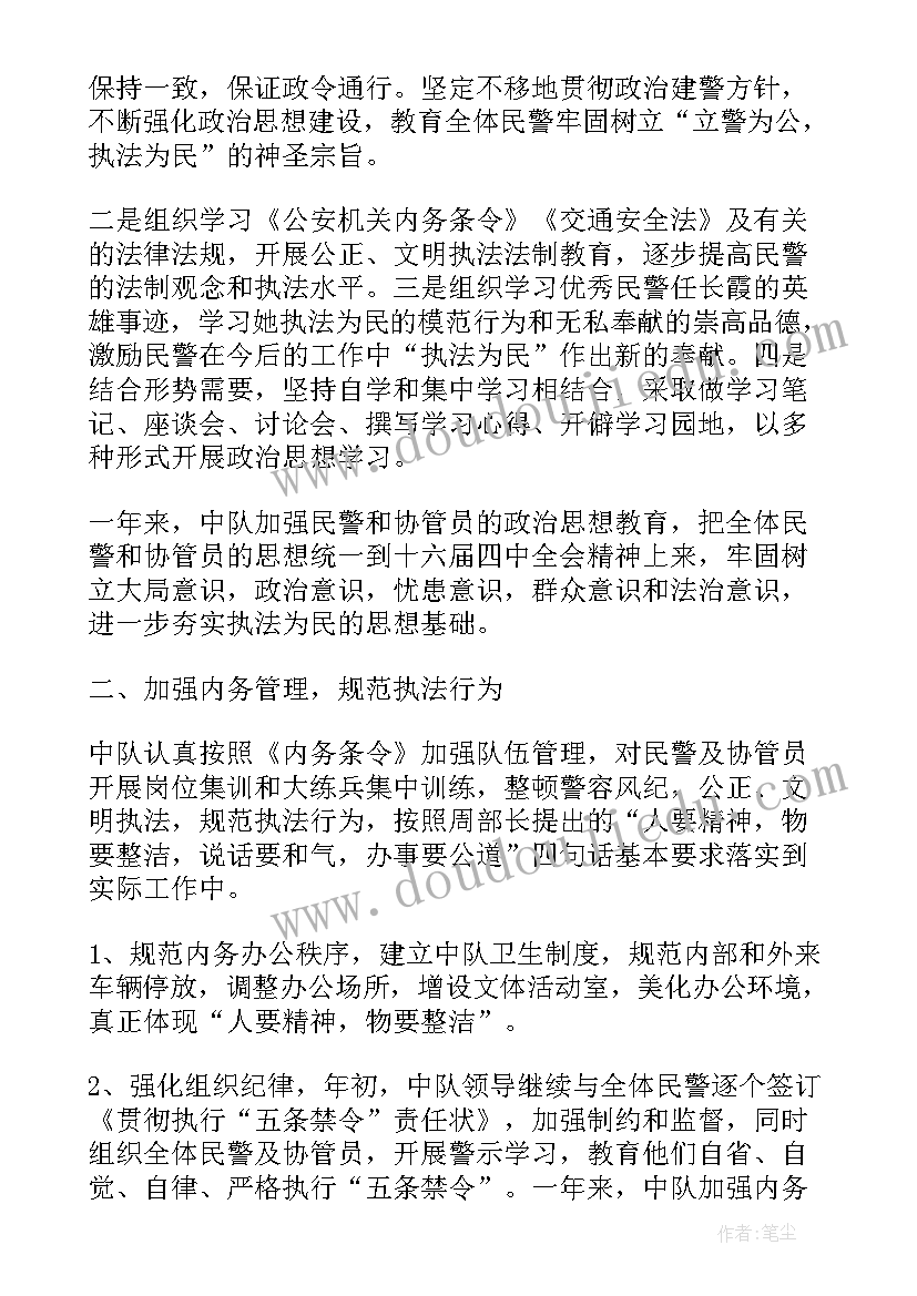 2023年高速交警个人工作总结 交警个人工作总结(实用9篇)