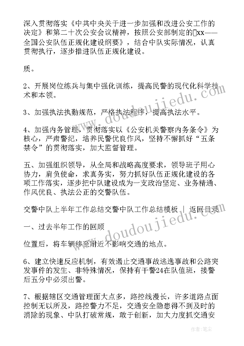 2023年高速交警个人工作总结 交警个人工作总结(实用9篇)