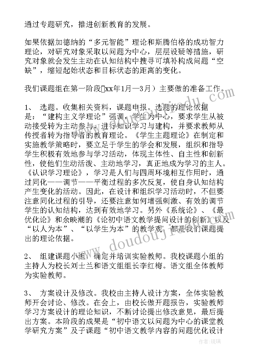 初中语文挂职工作总结 初中语文教学工作总结(模板10篇)