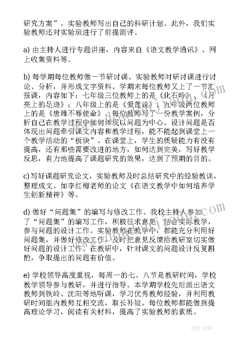 初中语文挂职工作总结 初中语文教学工作总结(模板10篇)