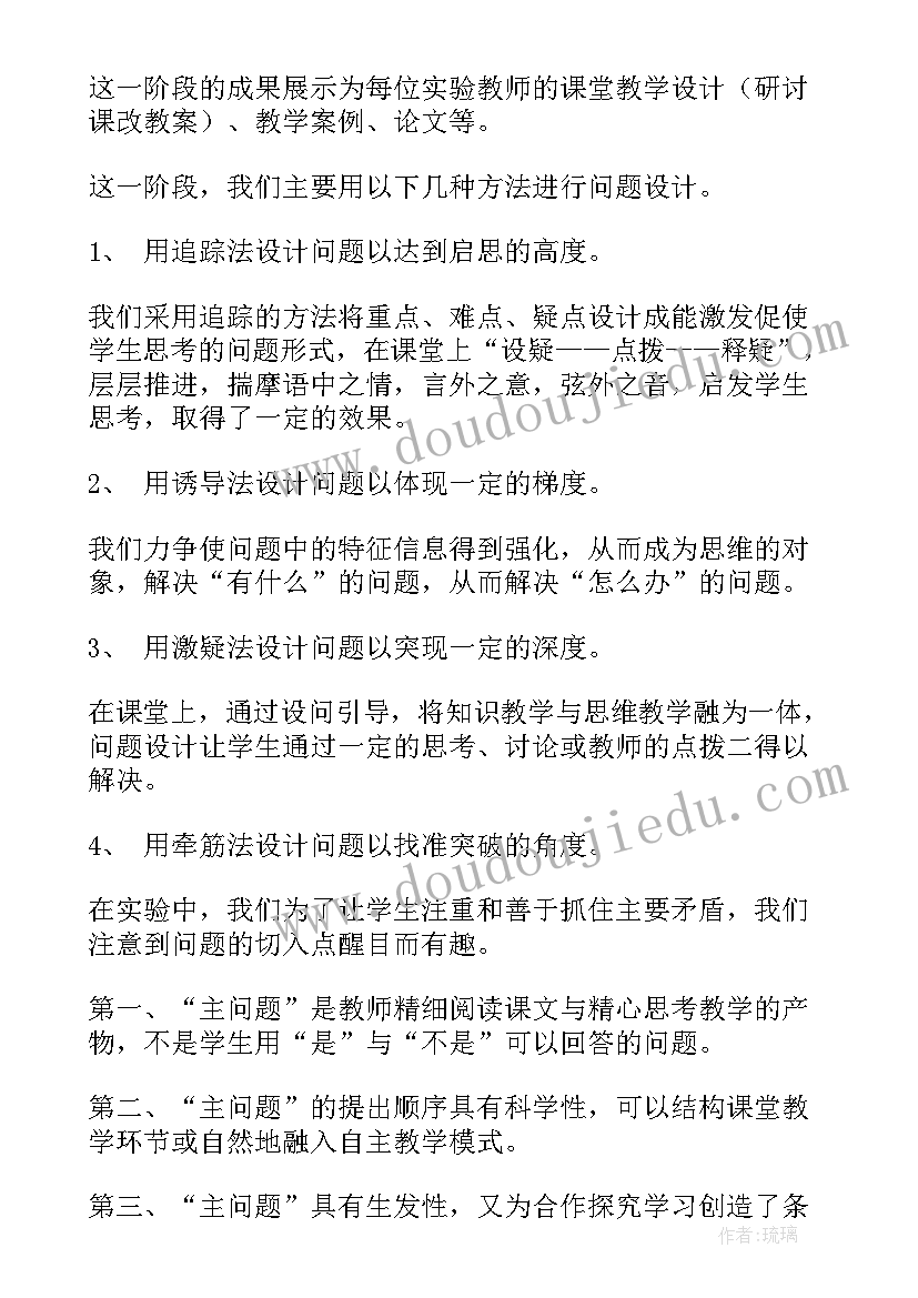 初中语文挂职工作总结 初中语文教学工作总结(模板10篇)