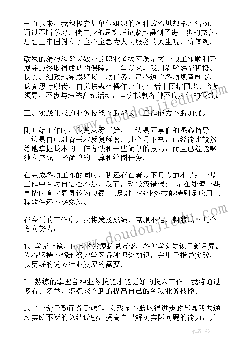 六年级音乐霍拉舞曲课后反思 溜冰圆舞曲教学反思(大全5篇)