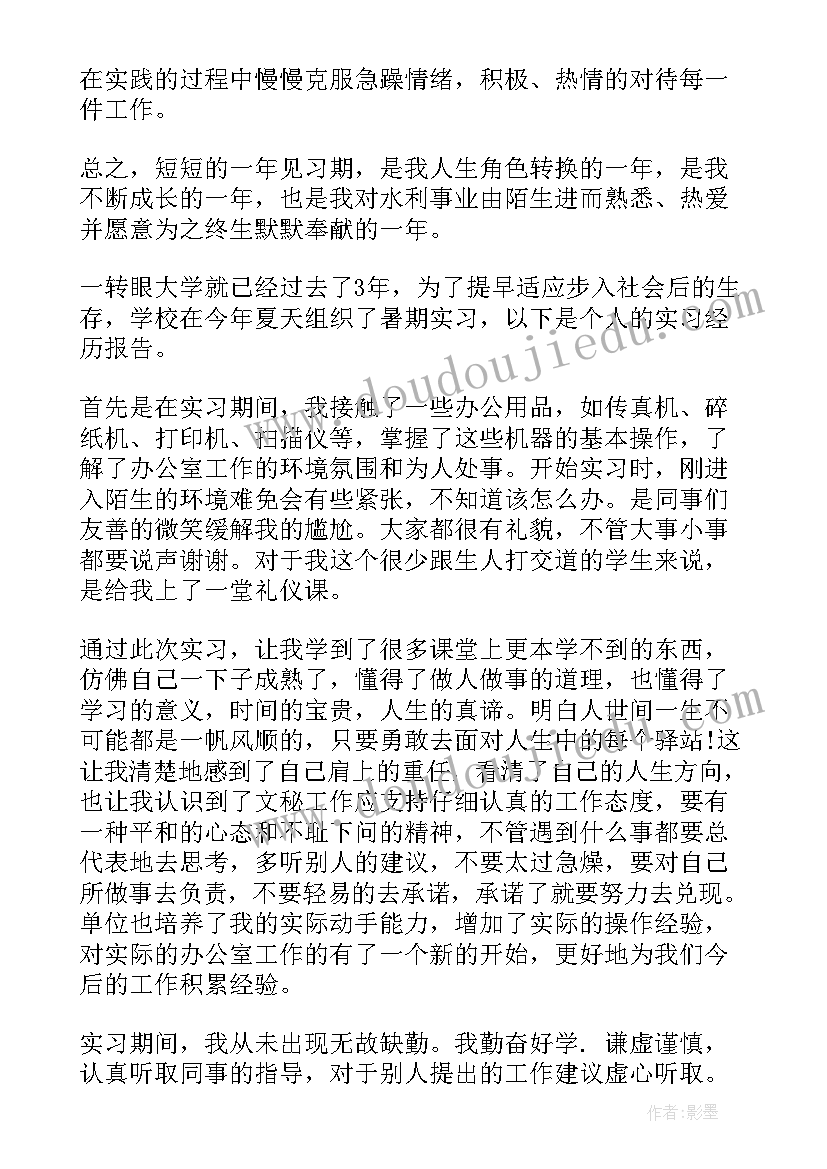 六年级音乐霍拉舞曲课后反思 溜冰圆舞曲教学反思(大全5篇)