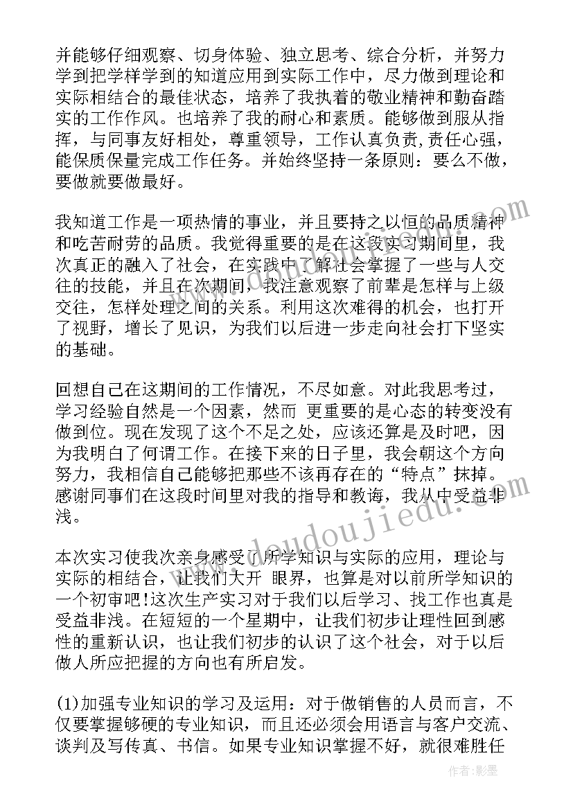 六年级音乐霍拉舞曲课后反思 溜冰圆舞曲教学反思(大全5篇)