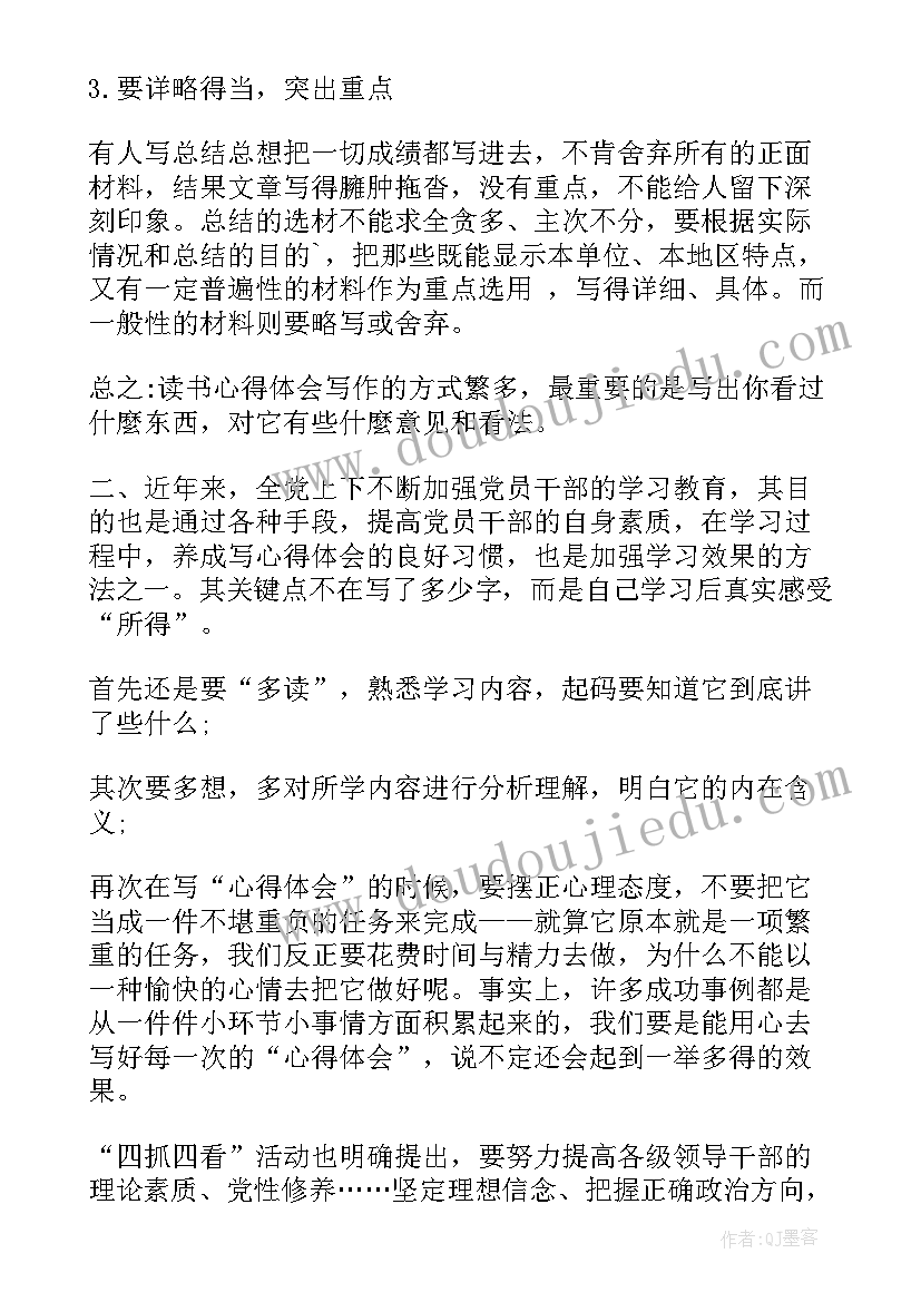 最新心得体会是应用文吗 实习心得体会格式(通用5篇)