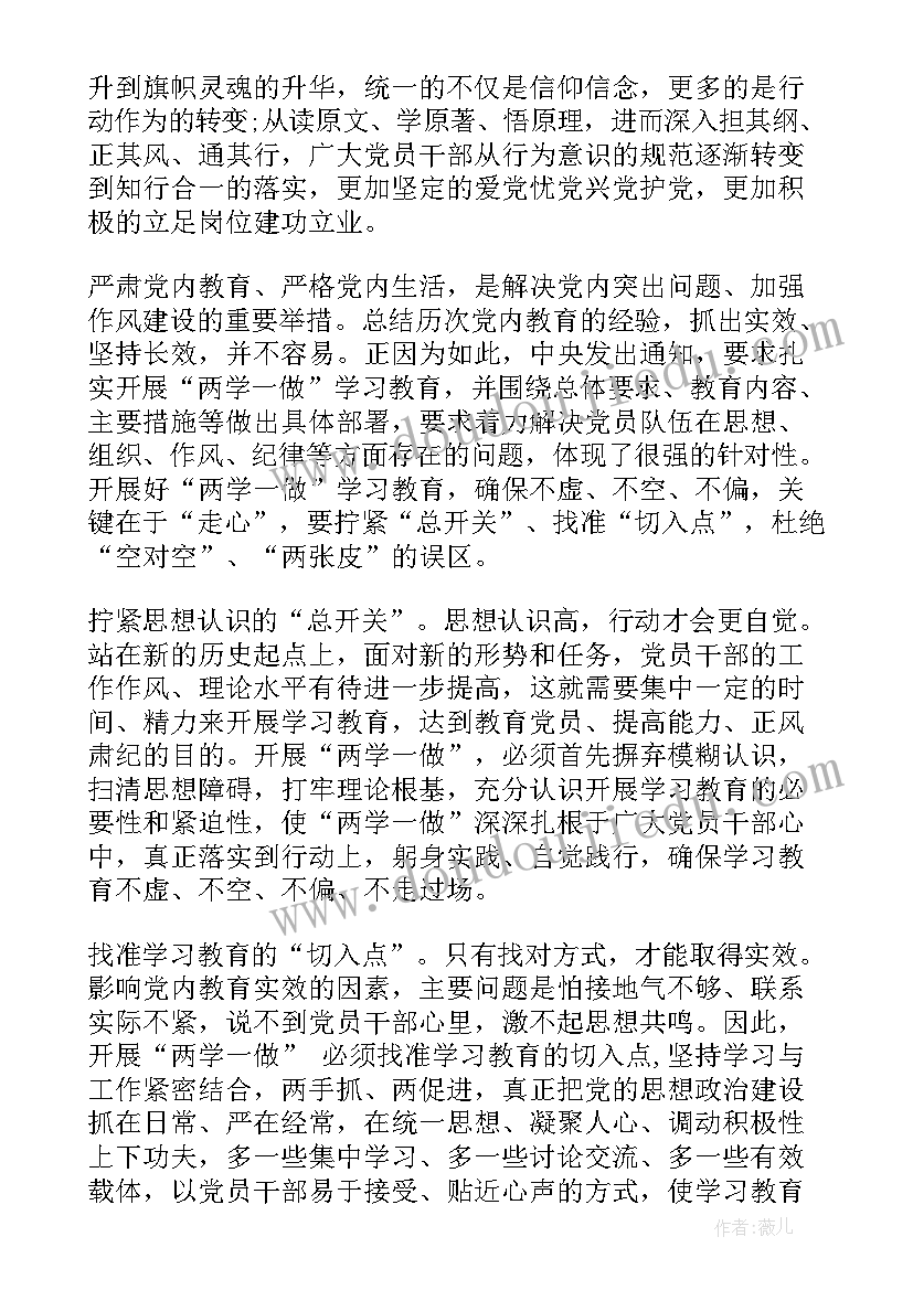 政法工作思想汇报 写入党思想汇报(通用10篇)