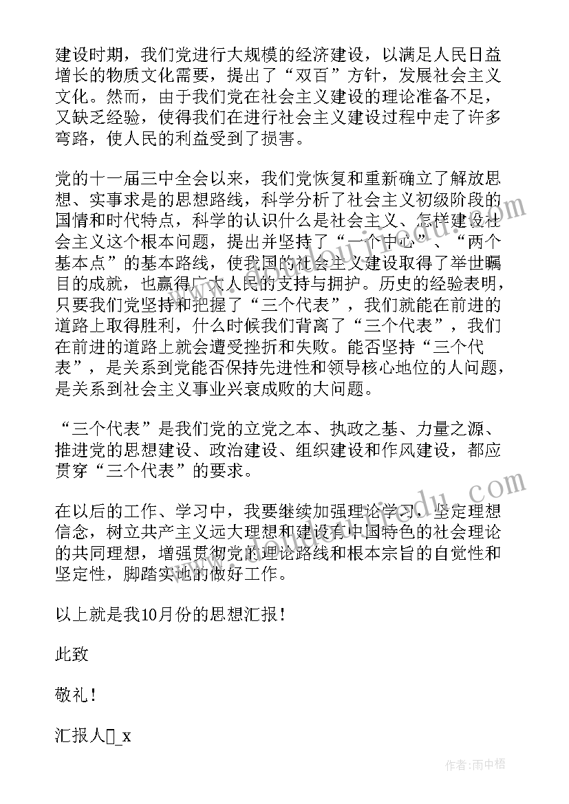 手机问题思想汇报(优秀5篇)