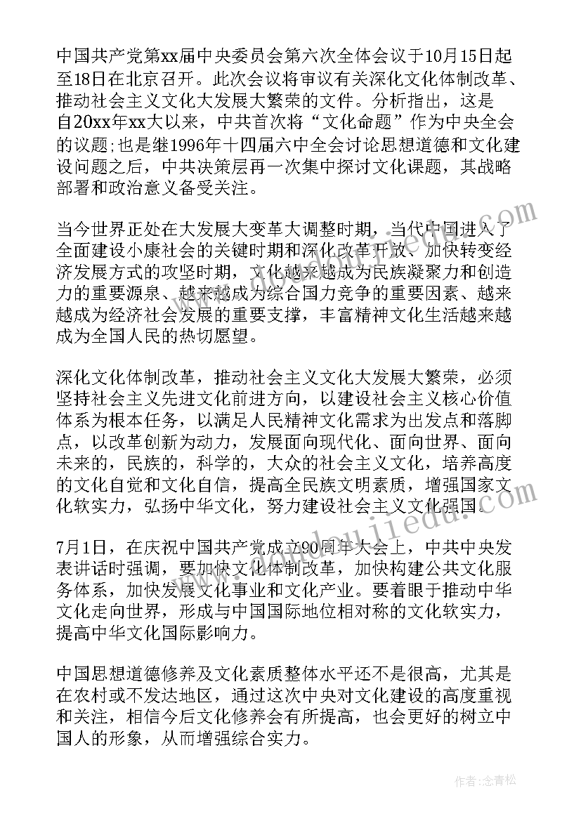 最新思想汇报包括哪两种形式(模板6篇)