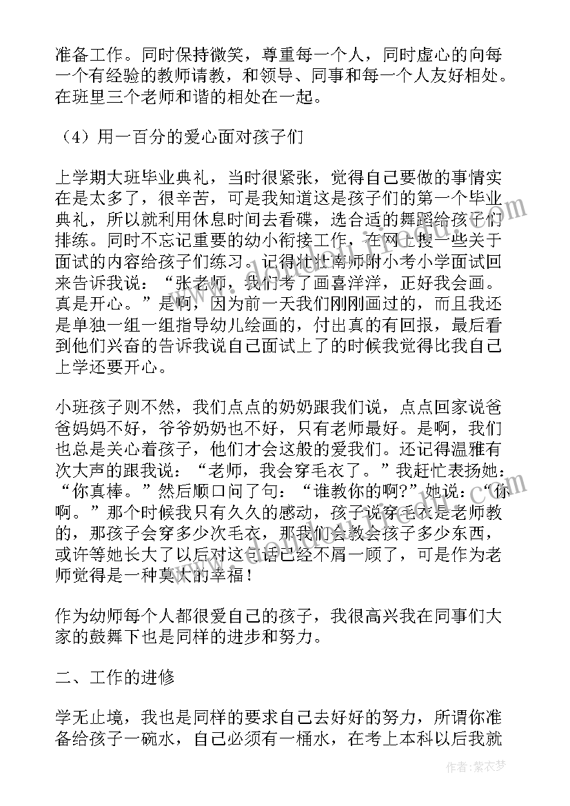 最新幼儿园大班武术课程故事编写 幼儿园大班教案简单(汇总9篇)