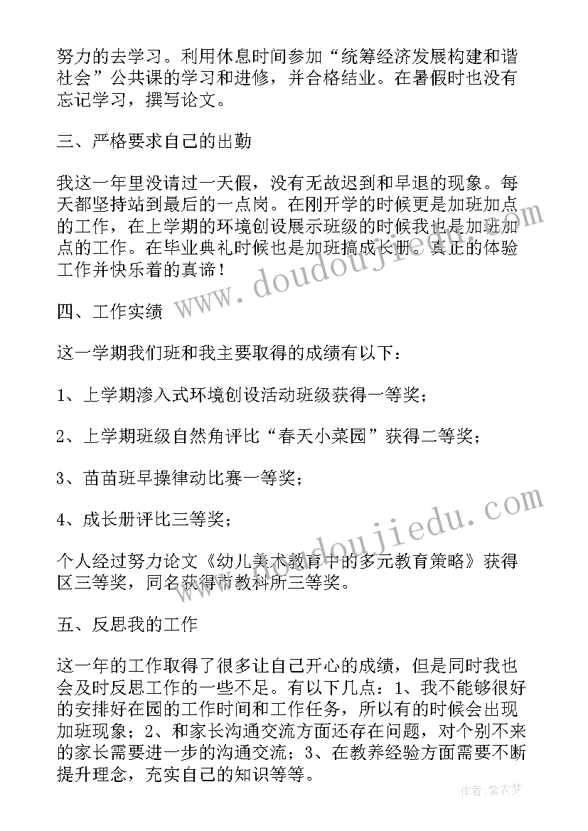 最新幼儿园大班武术课程故事编写 幼儿园大班教案简单(汇总9篇)